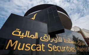 نتعرف على بورصة مسقط,, وماهي ساعات التداول فيها؟ 